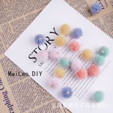 新款仿貂毛人造毛球 diy饰品配件 耳饰钥匙扣吊坠 制作材料