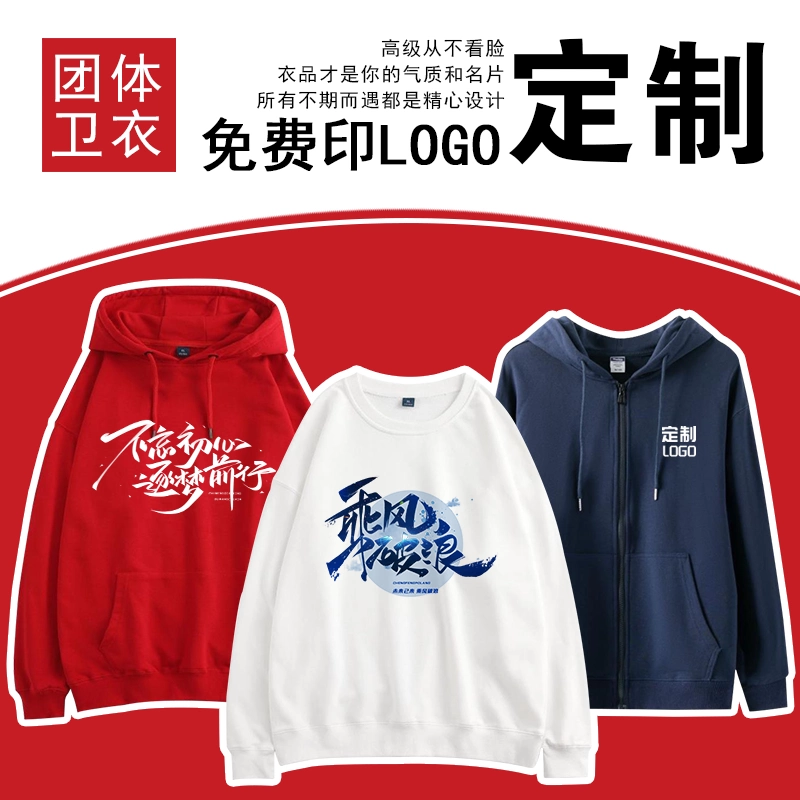 Wei Yi Culture Shirt Печать логотипа Корпоративная рабочая одежда Группа Строительное пальто на флисовой подкладке Групповая игровая классная одежда