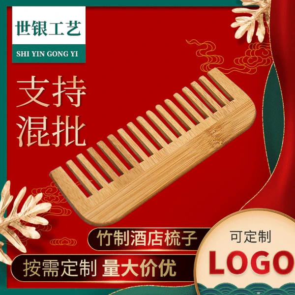 Factory Direct Supply Hotel Guest Room Club Supplies Wholesale High Quality Disposable Wooden Comb Solid Wood