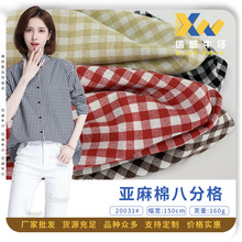 亚麻棉八分格 宠物服装野餐垫色织布 小清新棉麻女装上衣时装面料