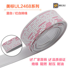 2468排线蓝白排线24AWG/红白排线26AWG5P7P8P9P10P11P12P纯铜排线