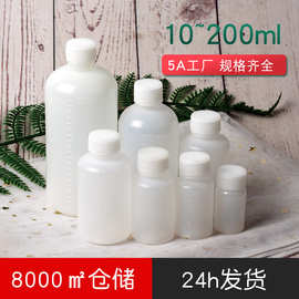 佳悦工厂现货10-200ml毫升半透明塑料水剂瓶子带刻度液体包装容器