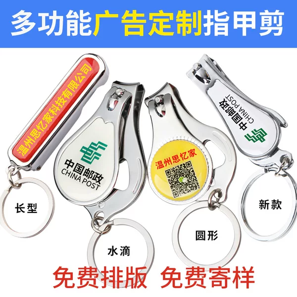 Siyi LOGO nail clippers nail clippers nail clippers advertising gifts promotion supplies manufacturers direct supply