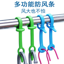 晾衣架固定扣加长晾衣杆防风晒衣钩硅胶挂钩防风衣架锁晒衣架固定