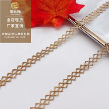 金色水溶刺绣花边菱形家居软饰服饰辅料宽1CM蕾丝金线小条码手工
