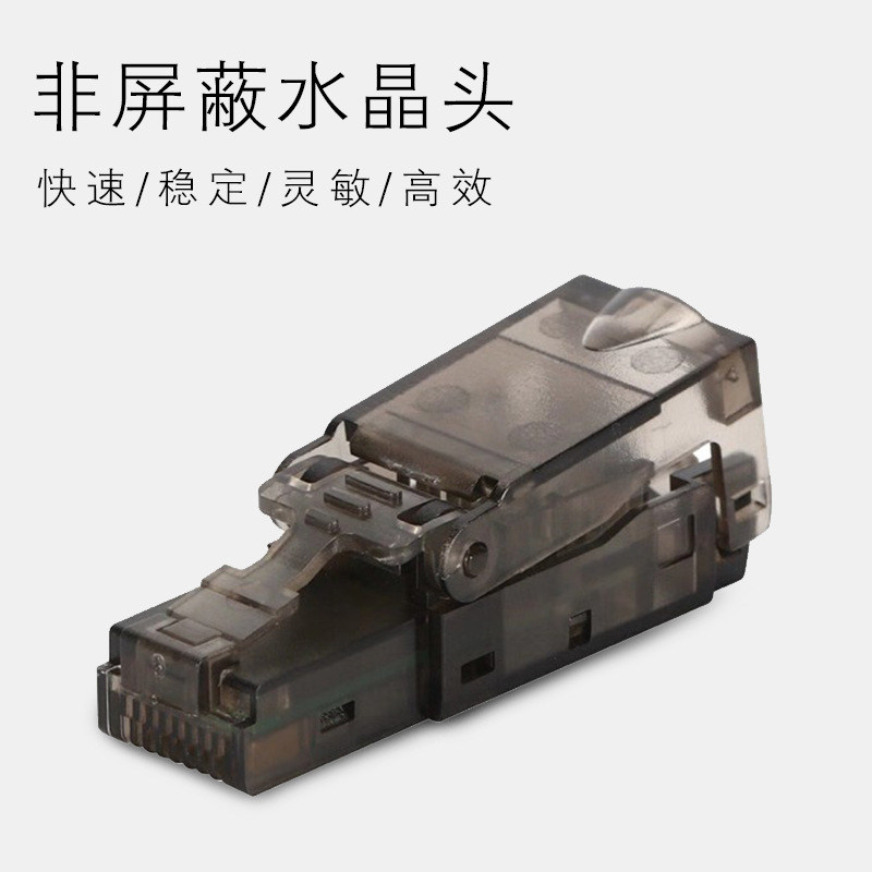 50U镀金8芯rj45连接头电脑网络线接头非屏蔽免压水晶头网路水晶头