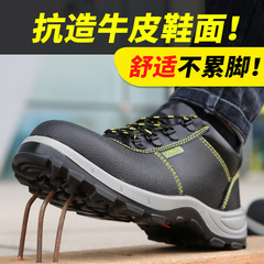 勞保鞋男防砸防刺穿鋼頭工地輕便耐磨牛皮工地安全防護安全鞋批發