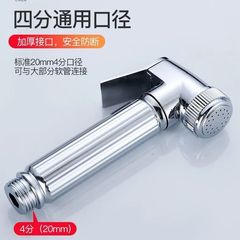 Sanitary ware full copper spray nozzle women's washbasin spray head toilet companion toilet flusher pressure shower faucet home use