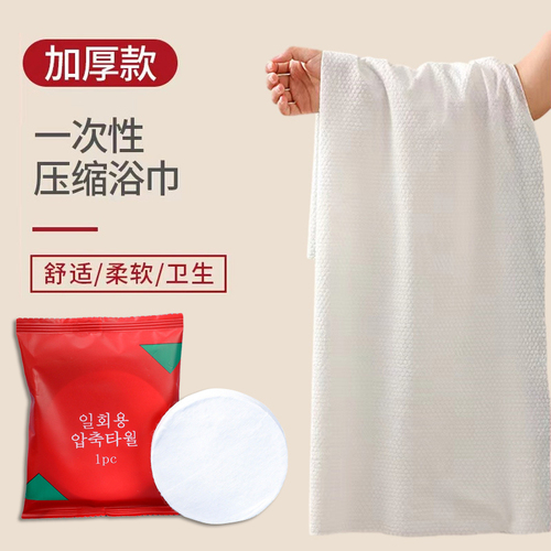 Compressed towel, travel face towel, individually packaged thickened portable disposable makeup remover, facial cleansing towel, small towel