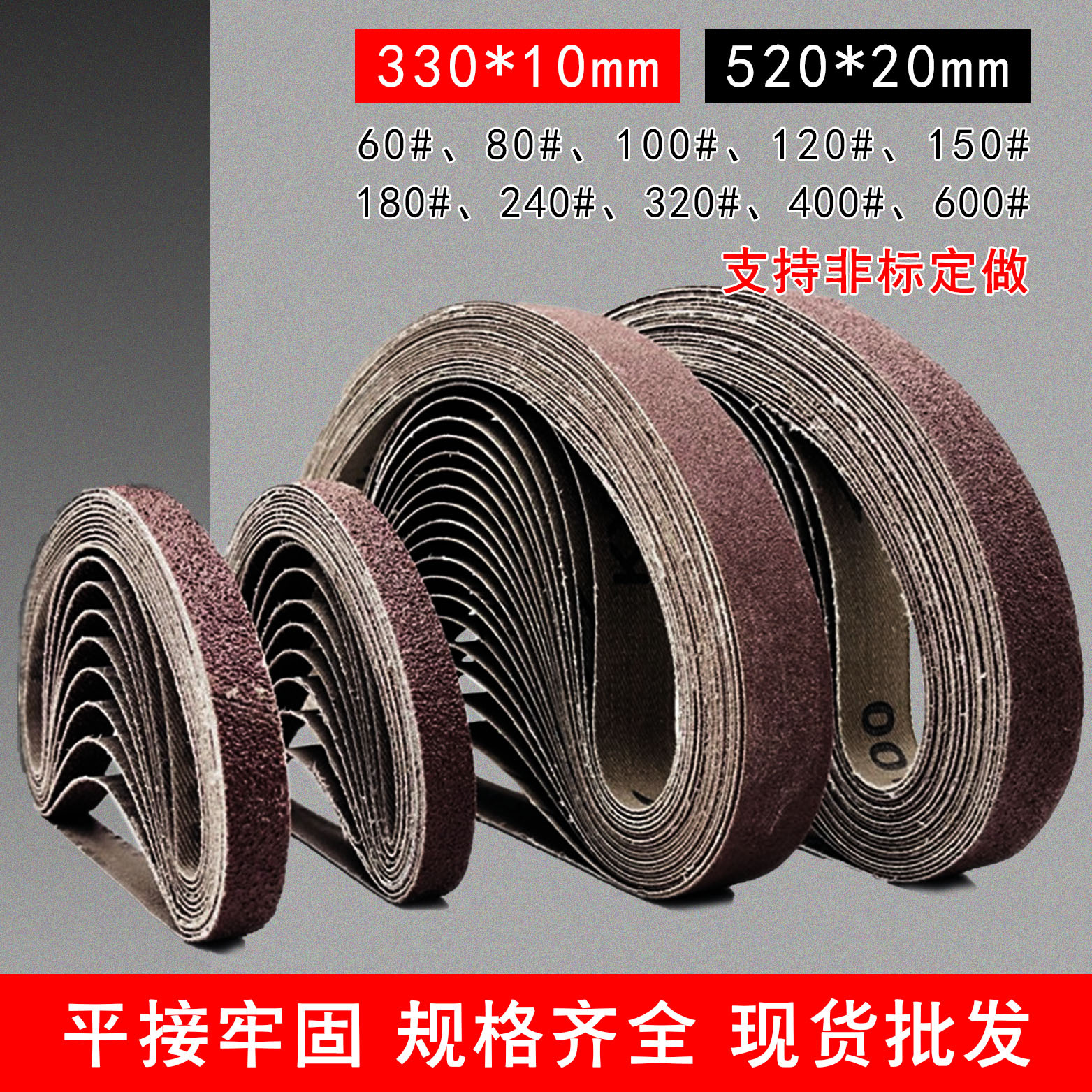 Abrasive belt 330 * 10mm 1cm small abrasive belt special abrasive belt for pneumatic machine 520*20 2cm small abrasive belt