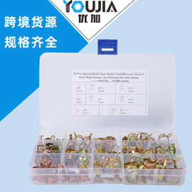 外贸货源80只盒装油管喉箍 加宽快装日式卡箍 汽车用弹性环箍卡箍