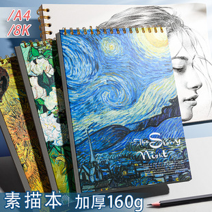 Sketch book thickened A4 sketch book 8K Painting Book for art students blank hand-painted sketch paper for primary school students