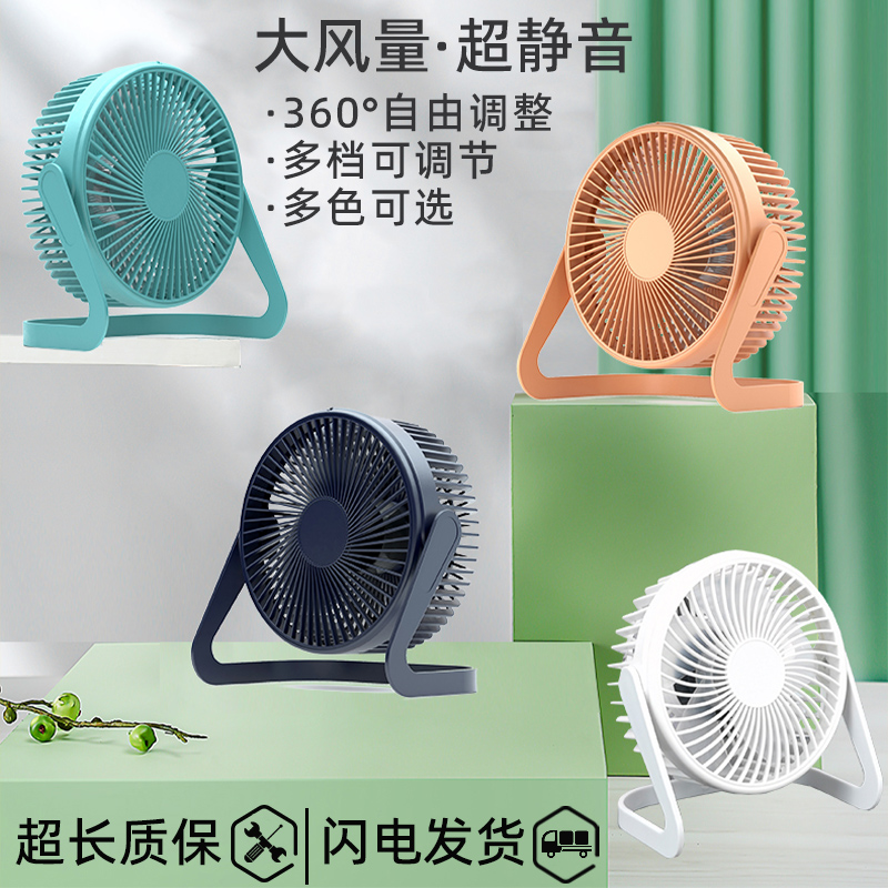 學生新款USB台扇小型靜音台式小風扇散熱風扇便攜式桌面小電風扇