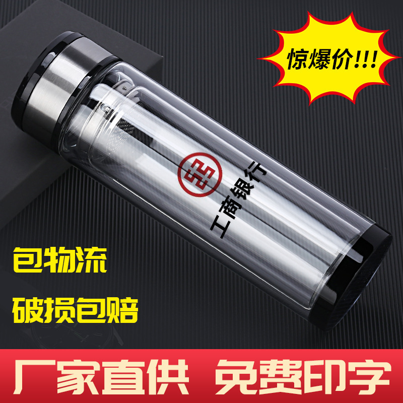 Glass Cup Advertising Gift Cup Free Shipping Water Cup Campaign Promotion Double Glass Printing Logo Glass Cup Advertising Gift Cup Free Shipping Water Cup Campaign Promotion Double Glass Printing Logo
