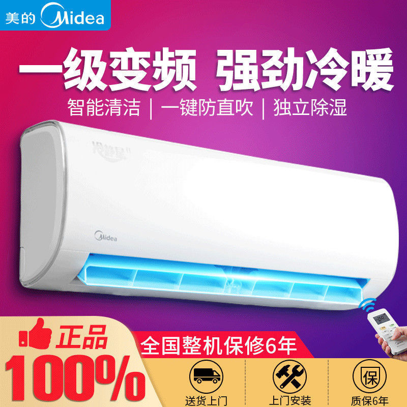Midea Air Conditioner Level I Variable Frequency Energy Saving 1 Large 1.5 Cold and Warm Hanging 2p Wall-mounted Household Cool Power Saving Hualing