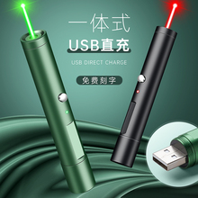 充电激光灯笔红外线激光手电简远射强光镭射笔绿光指示灯激光笔头