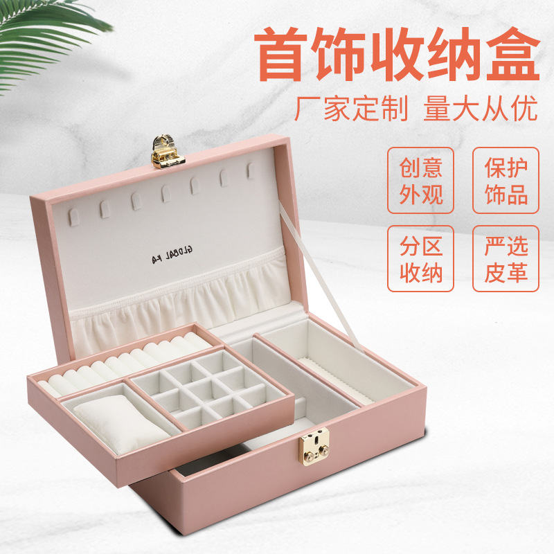 东莞工厂批发首饰饰品盒pu皮革耳环戒指项链饰品收纳盒带锁设计