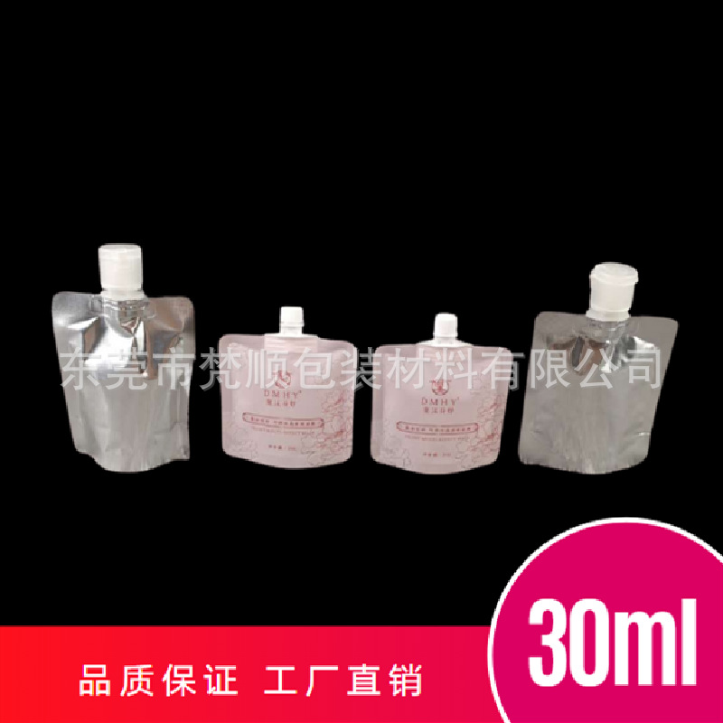 Portable 30g facial mask facial cleanser nozzle bag matte self-supporting hotel supplies shampoo nozzle bag