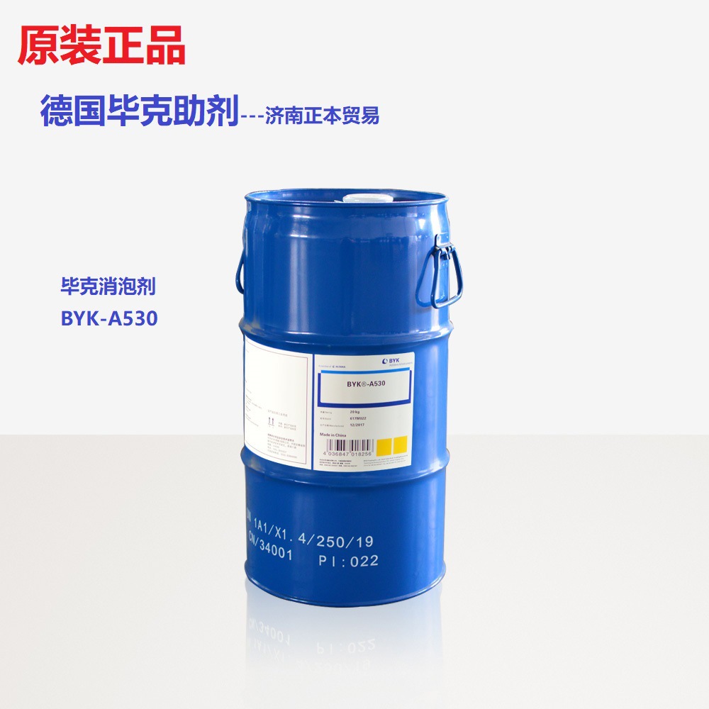 保证原装毕克消泡剂 BYK-A530  破泡聚合物