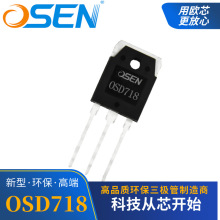 欧芯品牌【OSB688/OSD718】功放音响三极管B688/D718功放对管120W