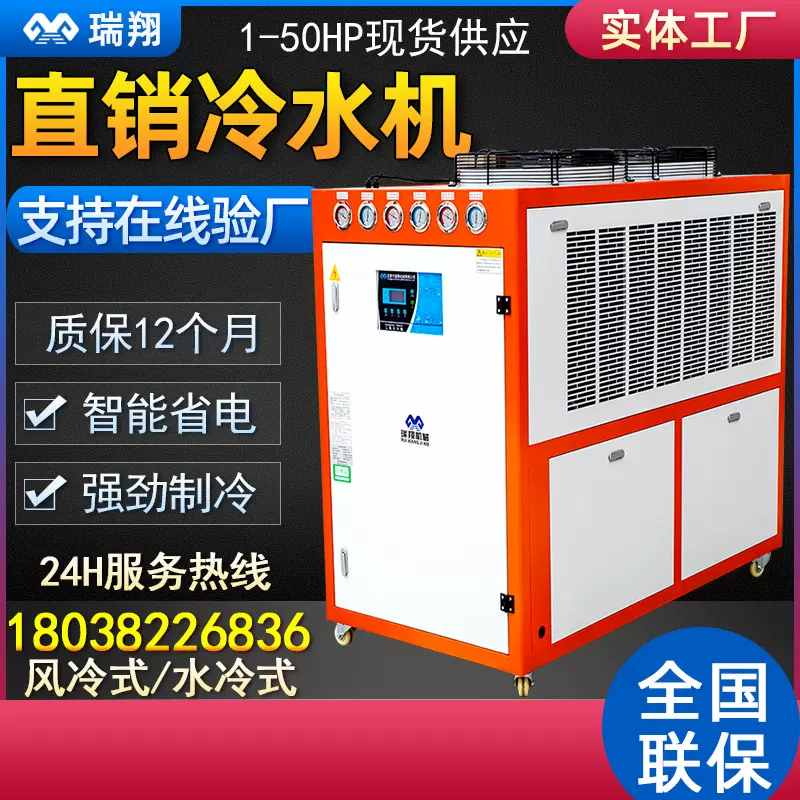 工业用冷水机10匹15HP20hp工业冷水机组  夹套专用冷冻机