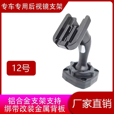 All-In-One Machine Cloud Mirror Base — Other Car Modifications - bracket-12