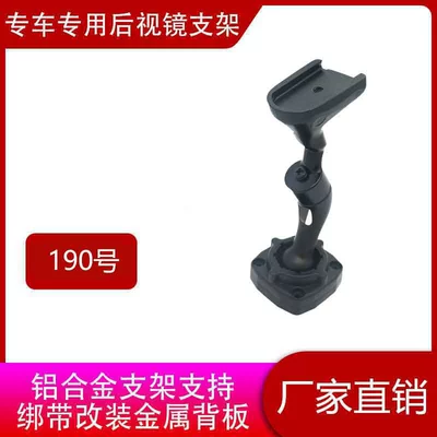 Other Car Modifications, Rear View Recorder Cloud Mirror - bracket-no-190
