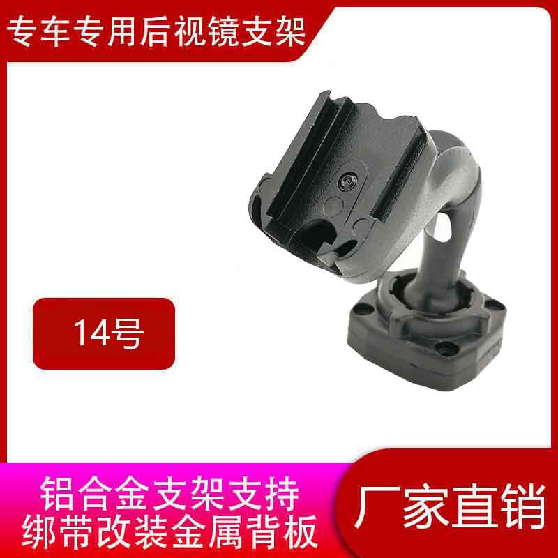 Soporte de coche especial grabadora de visión trasera del coche soporte de espejo en la nube grabadora de espejo retrovisor del coche todo en una base de espejo en la nube