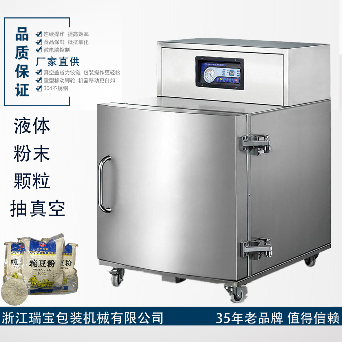 供应粉末立柜式真空包装机 化工原料粉抽真空充氮包装封口机
