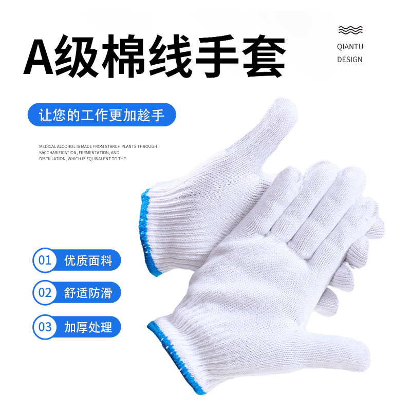 Guantes de protección laboral guantes para el sitio de construcción guantes antideslizantes de algodón fábrica al por mayor engrosada resistente al desgaste guantes de trabajo