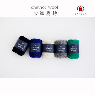 DARUMA 075100cheviot wool�оS�W��ë���־�