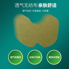 Nanjing Tong Ren Tang Sanqi Patch, Mugwort Knee Patch, Mugwort Cervical Patch, Pain Hot Compress Ointment, Moxibustion Patch Wholesale