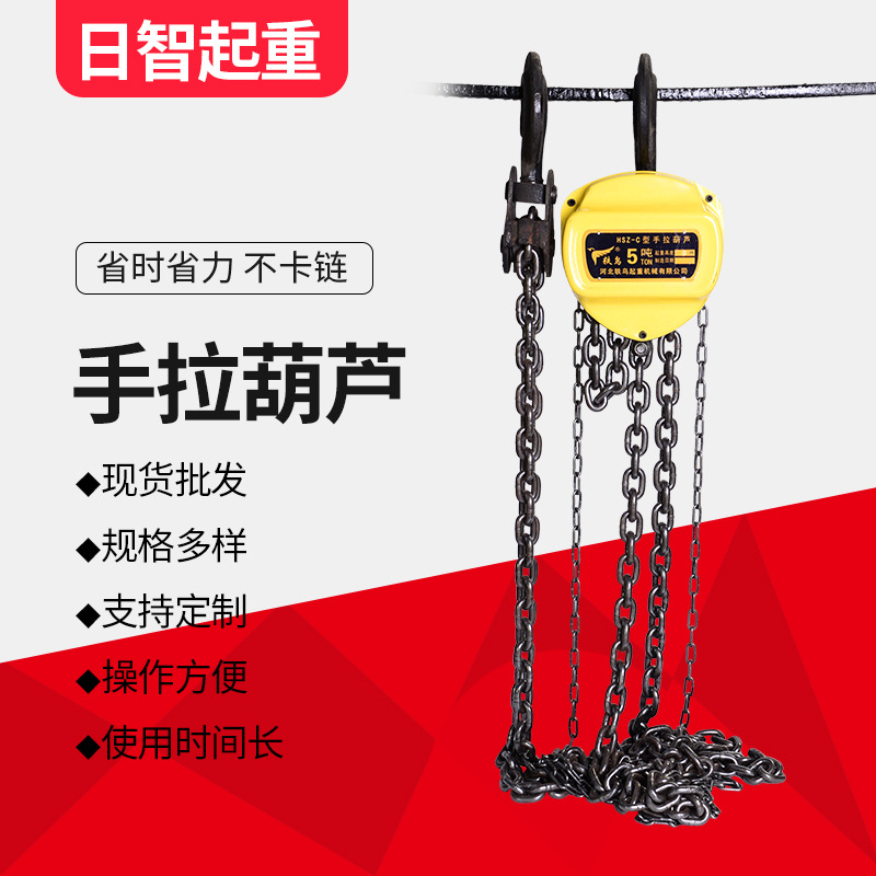一体壳手拉葫芦起重机小型家工用手摇起重链条小吊机倒链手动葫芦