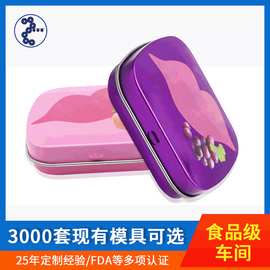 迷你口含压片铁盒子包装 润喉薄荷糖果铁盒 长方形化妆品眼影铁盒