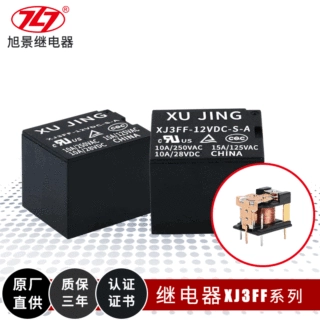 特价厂家直供T73继电器XJ3FF-12VDC-S-A12V 4脚继电器