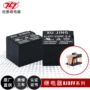 xj3ff-12vdc-s-a12v继电器