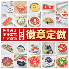 金属徽章制作胸章胸针勋章校徽班徽公司logo纪念章襟章