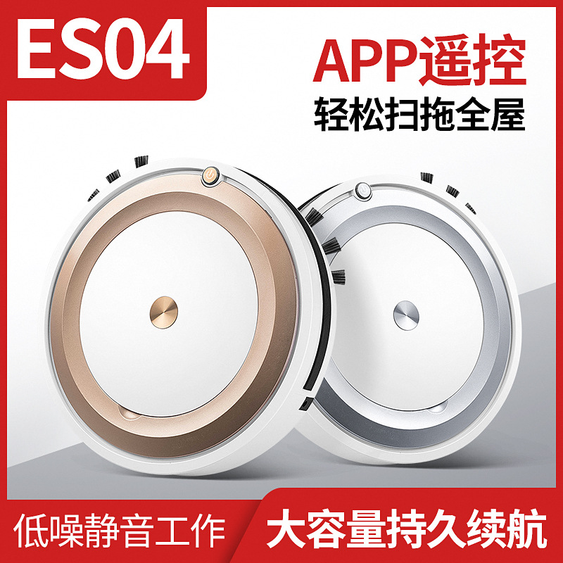 Sweeping Robot APP remote control lazy three-in-one cleaning machine smart vacuum cleaner gift wholesale factory