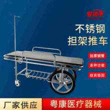 定制担架推车 加厚不锈钢担架车加护栏输送转移车 不锈钢担架推车