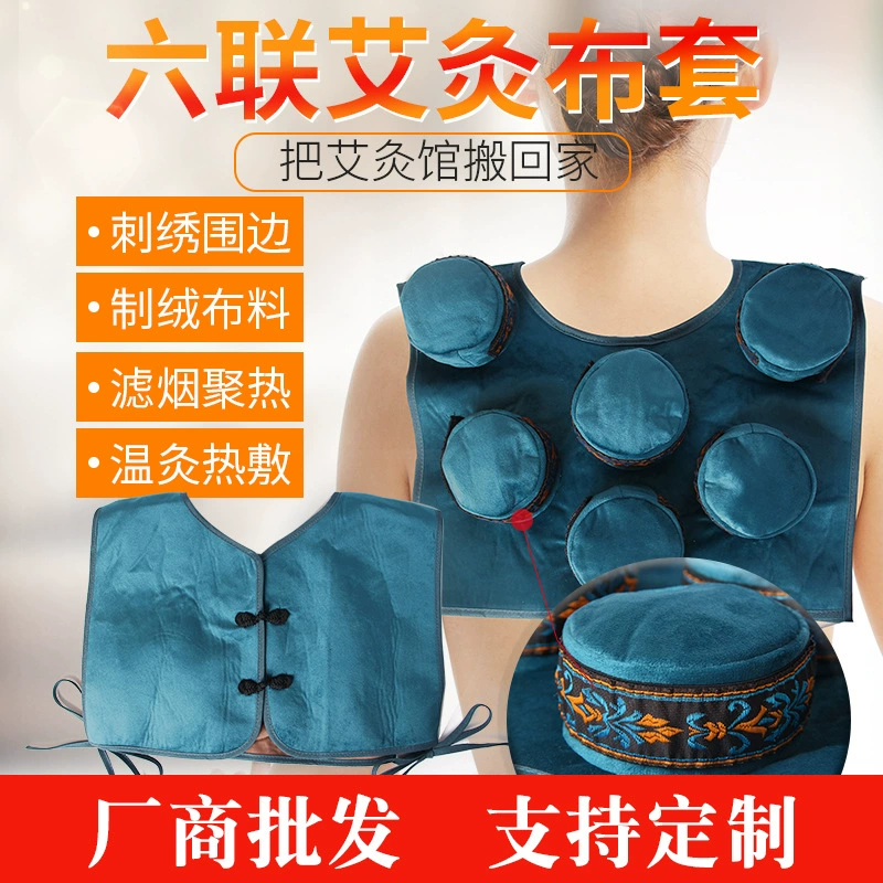 Набор для прижигания с шестью суставами тканевый чехол Коробка для прижигания без дыма герметичный дымовой фильтр дым плечом и шеи прижигание одежда приятный для кожи замшевый тканевый чехол портативное прижигание