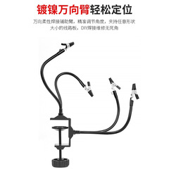 Manufacturer wholesale four-claw aluminum alloy soldering station, aircraft model accessories assembly station, traversing machine equipment, pcb electronic repair