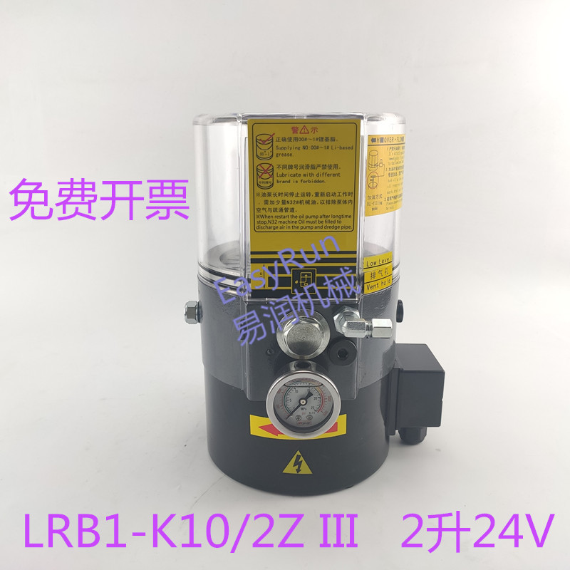 代替润滑泵LRB1-K10/2Z III电动黄油泵24V厂家原厂原装