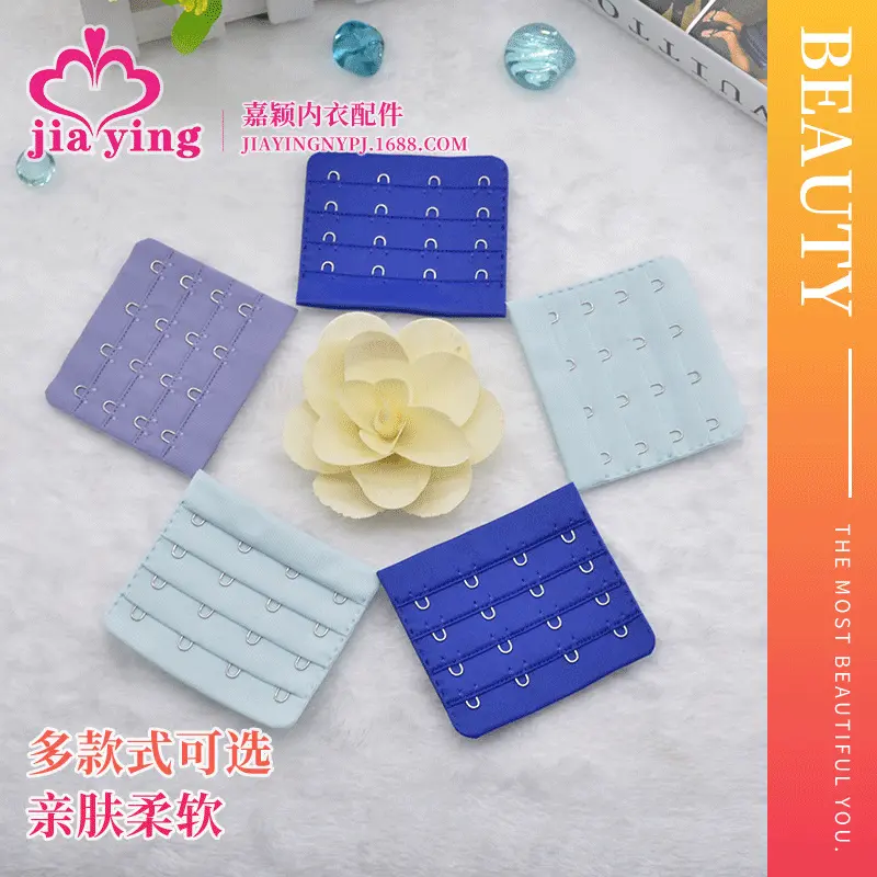 可定制内衣加长扣延长扣颜色多种四排带女胸罩调节扣文胸后排背扣