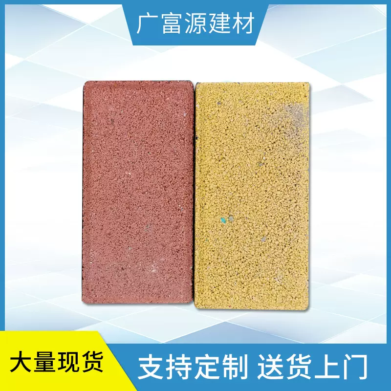 荷兰砖 人行道砖 混凝土路面砖