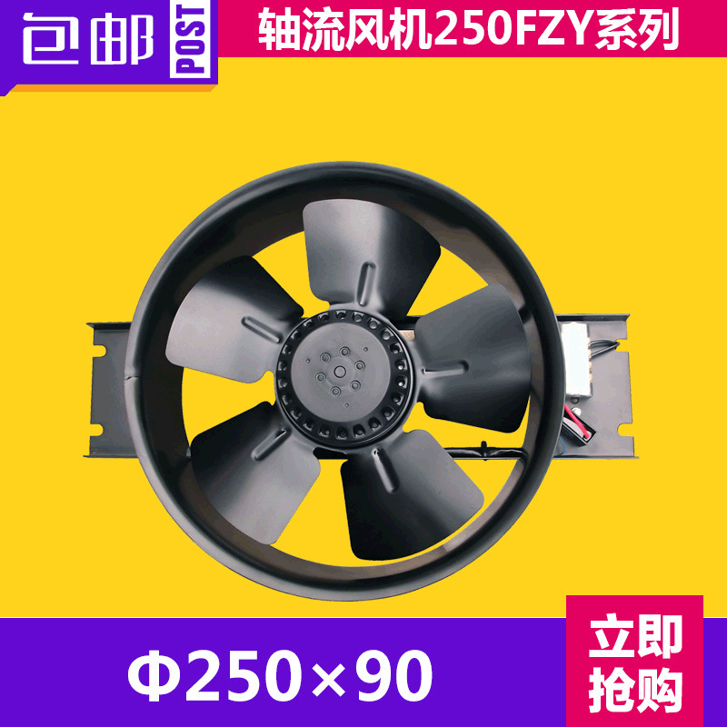 CNDF工业排风扇 250FZY圆形工业排风扇工业厂房适用风机