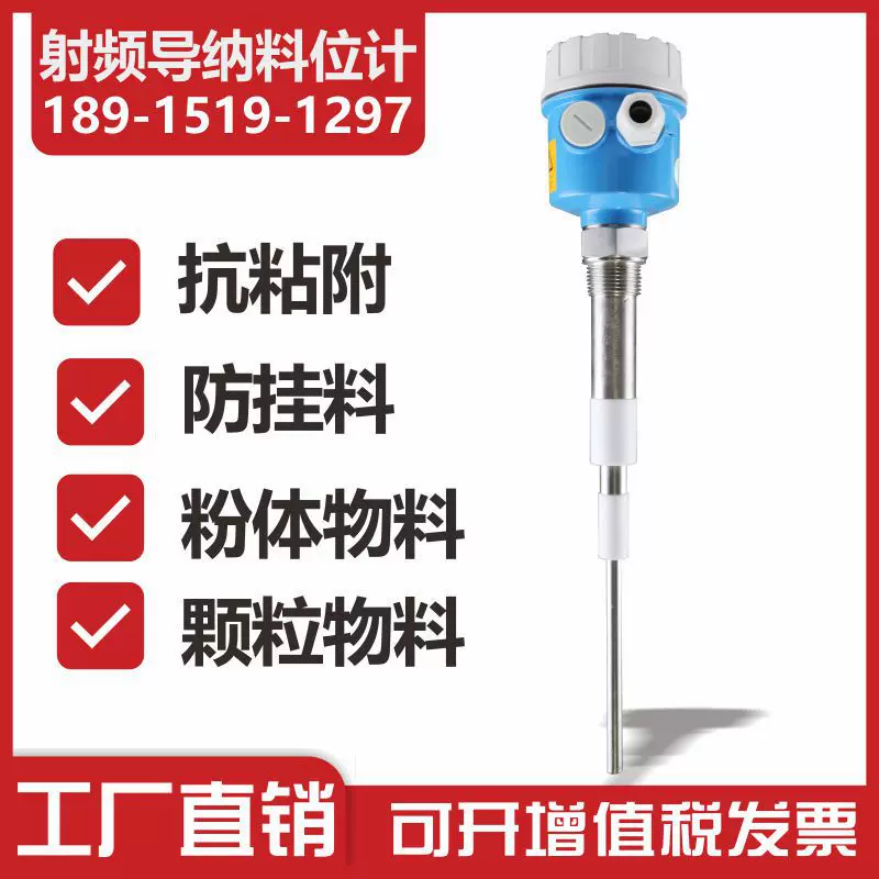 射频导纳料位计电容式物位计液位计开关4-20ma高温防爆耐压控制器