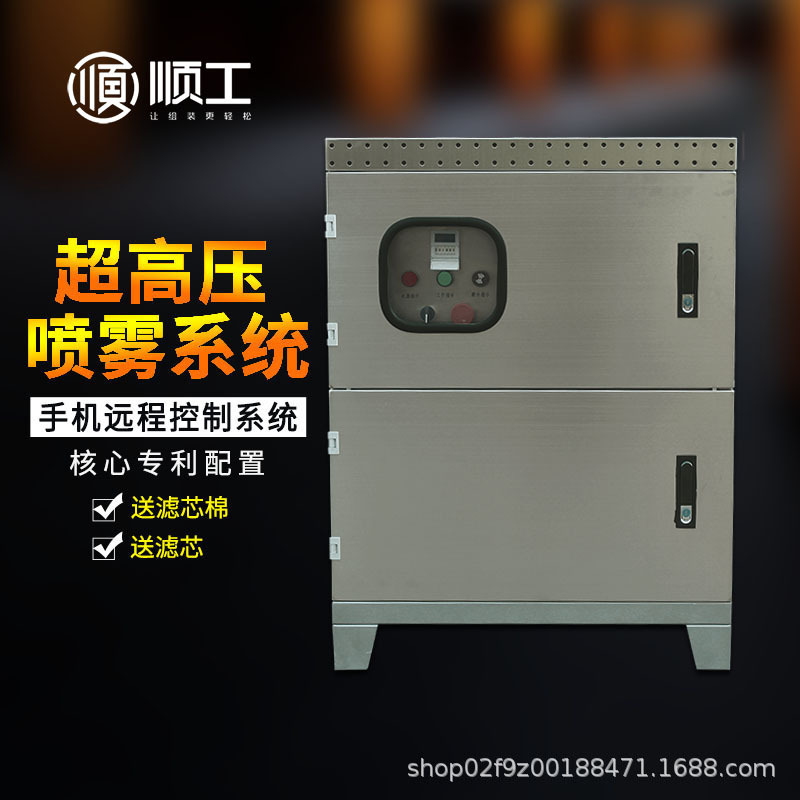High-pressure micro-fog humidifier garden landscape fog machine dust removal and disinfection equipment spray equipment fog system host