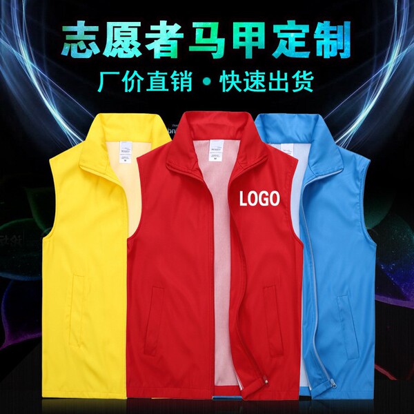 Red vest with zipper sleevless