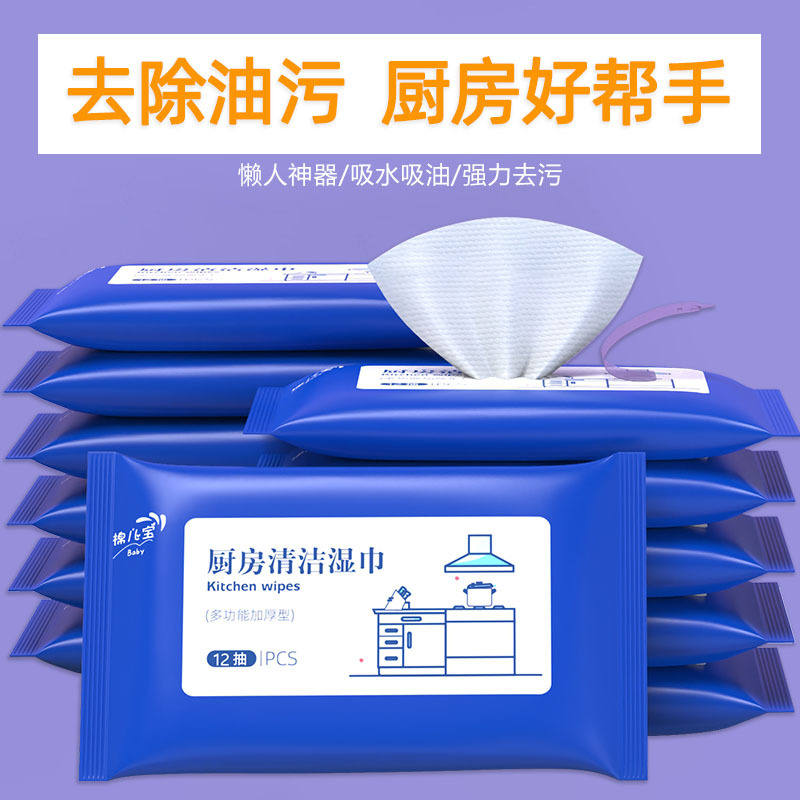 Kitchen Cleaning Wipes Small Pack Mini Disposable Range Hood and Stove Oil Stain Remover