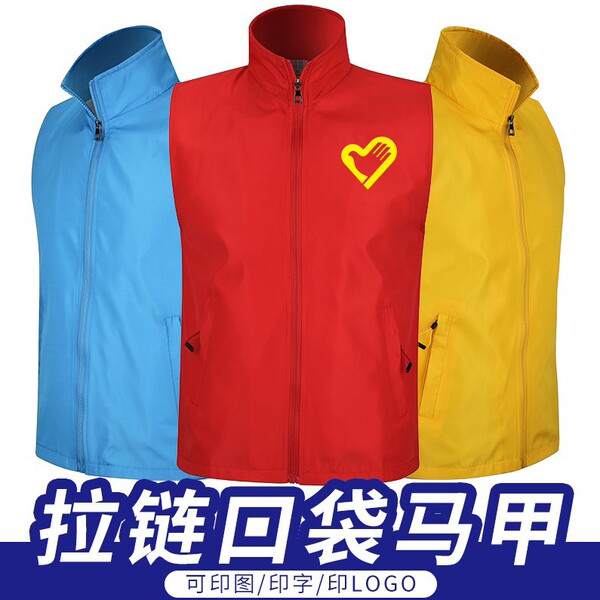 Red vest with zipper sleevless
